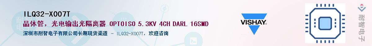 ILQ32-X007TӦ-ǵ