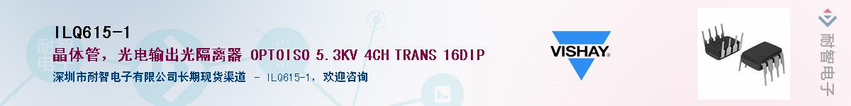ILQ615-1Ӧ-ǵ