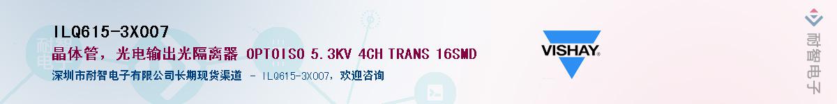 ILQ615-3X007Ӧ-ǵ