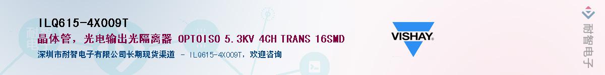 ILQ615-4X009TӦ-ǵ