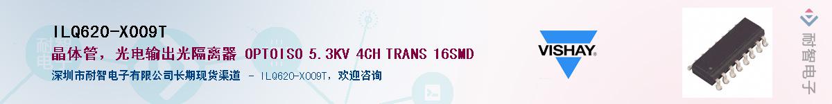 ILQ620-X009TӦ-ǵ