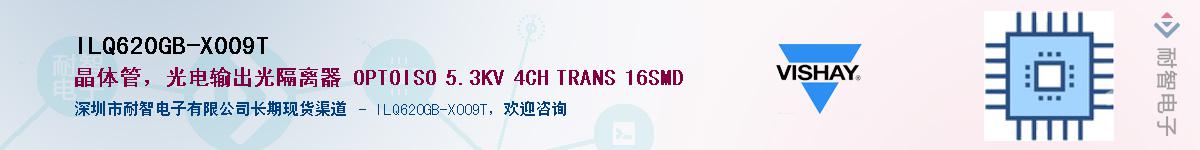ILQ620GB-X009TӦ-ǵ