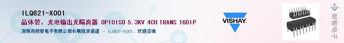 ILQ621-X001Ӧ-ǵ