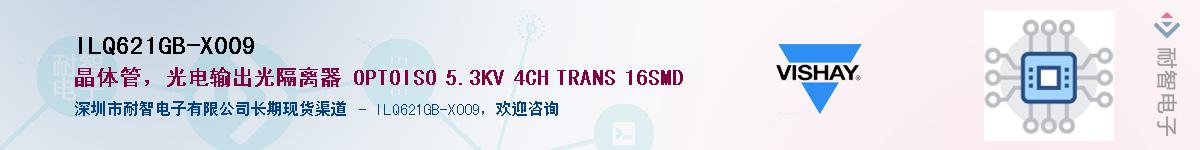 ILQ621GB-X009Ӧ-ǵ