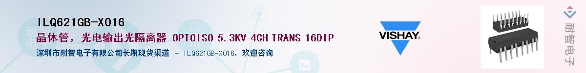 ILQ621GB-X016Ӧ-ǵ