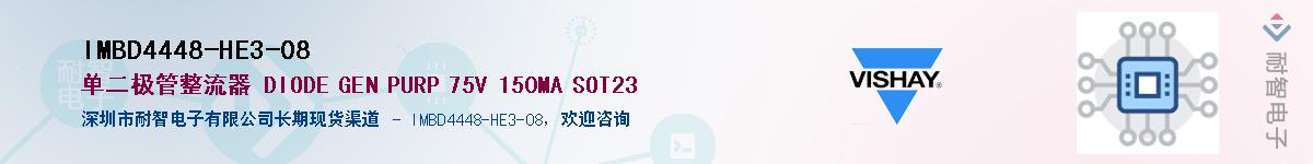 IMBD4448-HE3-08��Ӧ��-���ǵ���