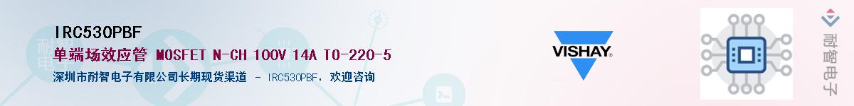 IRC530PBF��Ӧ��-���ǵ���