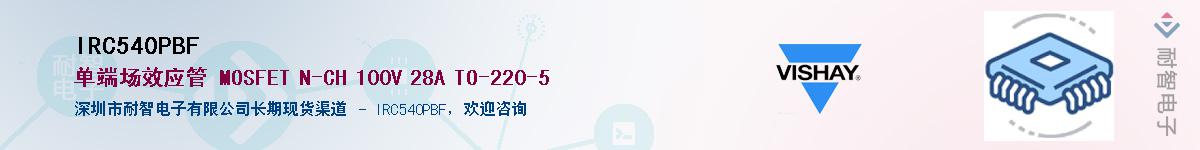 IRC540PBF��Ӧ��-���ǵ���