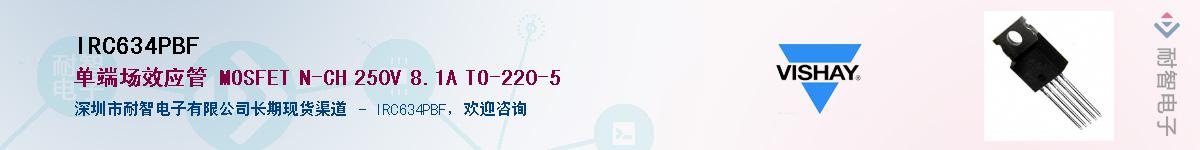 IRC634PBF��Ӧ��-���ǵ���
