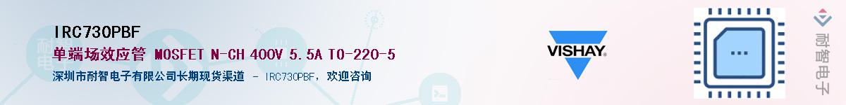 IRC730PBFӦ-ǵ