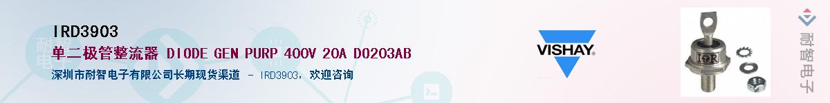 IRD3903��Ӧ��-���ǵ���