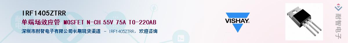 IRF1405ZTRR��Ӧ��-���ǵ���