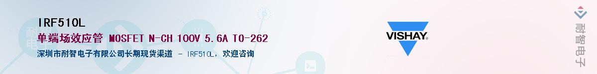 IRF510L��Ӧ��-���ǵ���