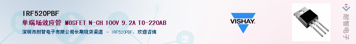 IRF520PBF��Ӧ��-���ǵ���