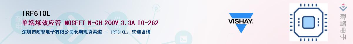 IRF610L��Ӧ��-���ǵ���