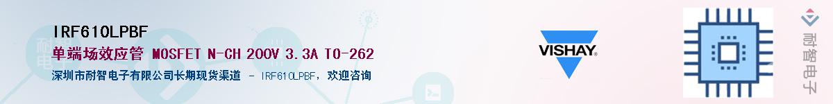 IRF610LPBF��Ӧ��-���ǵ���