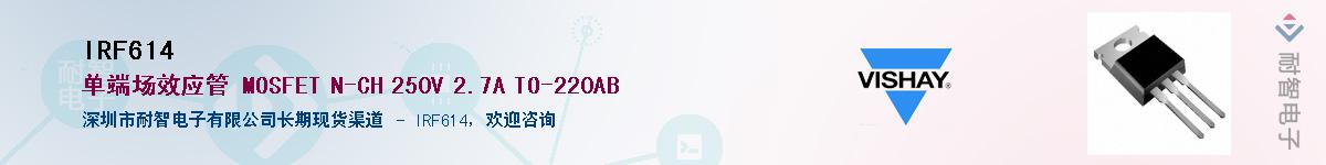 IRF614��Ӧ��-���ǵ���