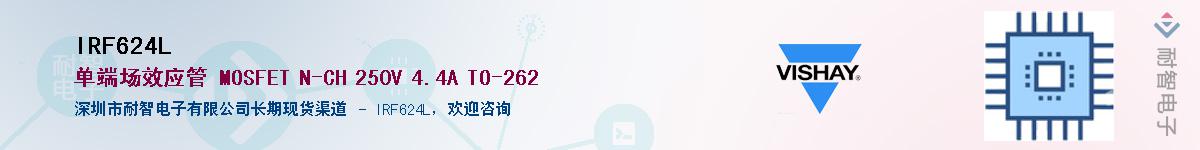 IRF624L��Ӧ��-���ǵ���