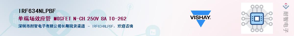 IRF634NLPBF��Ӧ��-���ǵ���