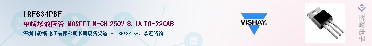 IRF634PBF��Ӧ��-���ǵ���