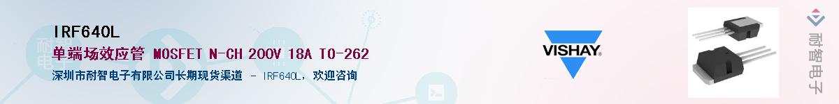 IRF640L��Ӧ��-���ǵ���