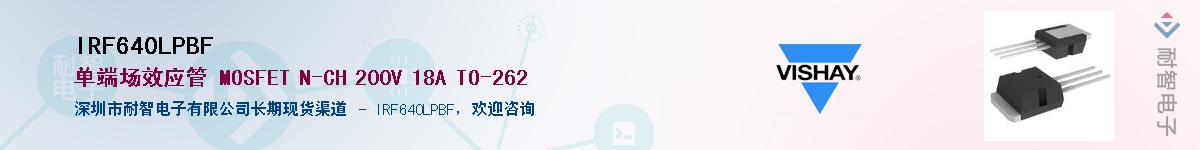 IRF640LPBF��Ӧ��-���ǵ���