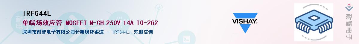 IRF644L��Ӧ��-���ǵ���