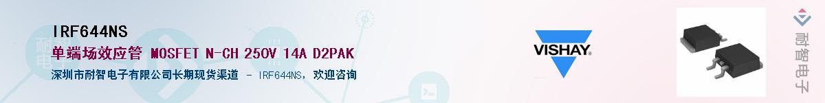 IRF644NS��Ӧ��-���ǵ���