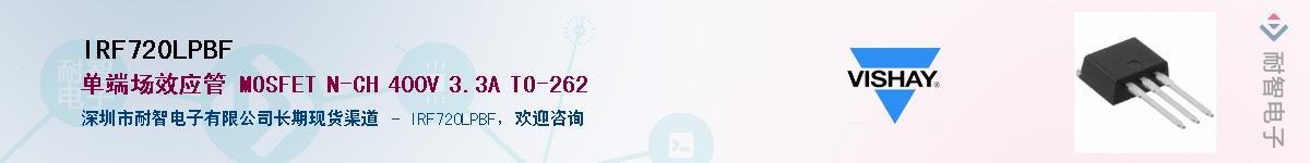IRF720LPBF��Ӧ��-���ǵ���