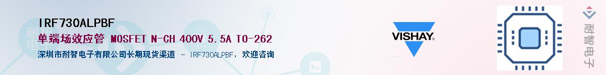 IRF730ALPBF��Ӧ��-���ǵ���