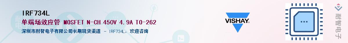 IRF734L��Ӧ��-���ǵ���