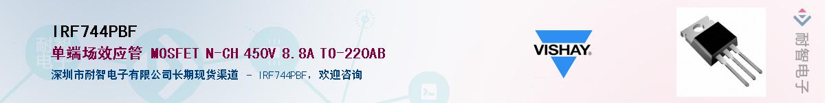 IRF744PBF��Ӧ��-���ǵ���