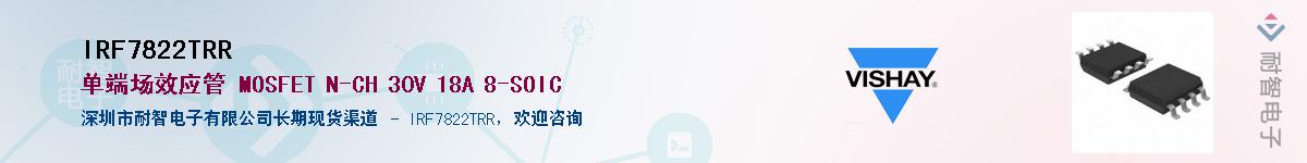 IRF7822TRR��Ӧ��-���ǵ���