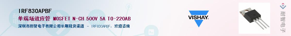 IRF830APBF��Ӧ��-���ǵ���