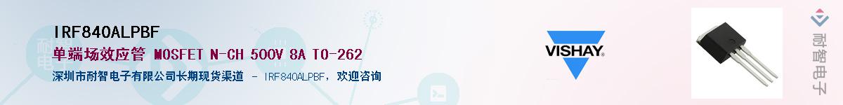 IRF840ALPBF��Ӧ��-���ǵ���