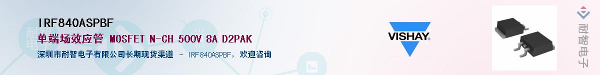 IRF840ASPBF��Ӧ��-���ǵ���