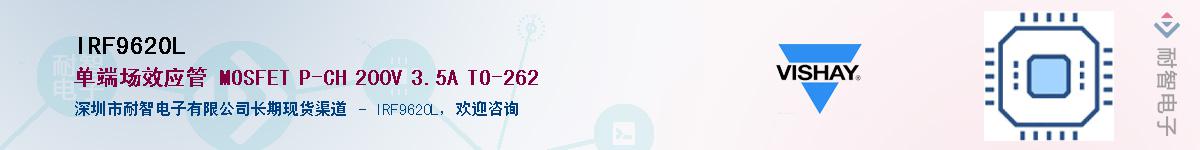 IRF9620L��Ӧ��-���ǵ���