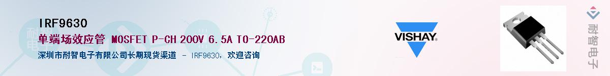 IRF9630��Ӧ��-���ǵ���