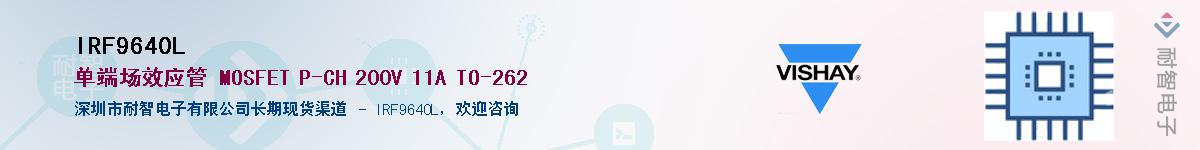 IRF9640L��Ӧ��-���ǵ���