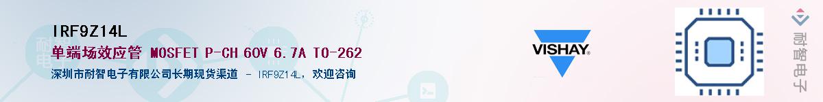 IRF9Z14LӦ-ǵ