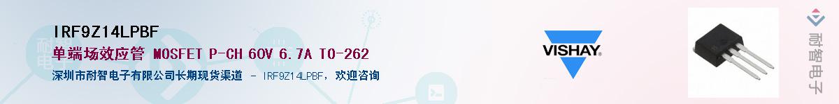 IRF9Z14LPBFӦ-ǵ