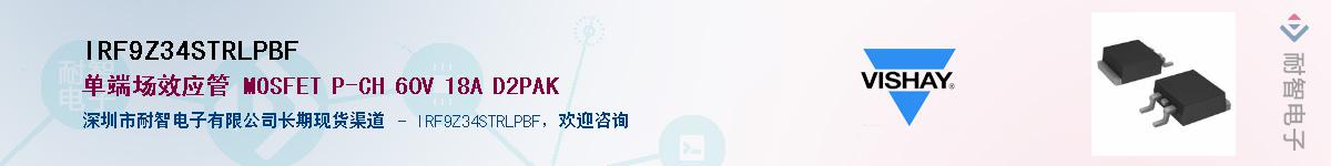 IRF9Z34STRLPBFӦ-ǵ