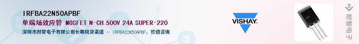 IRFBA22N50APBF��Ӧ��-���ǵ���