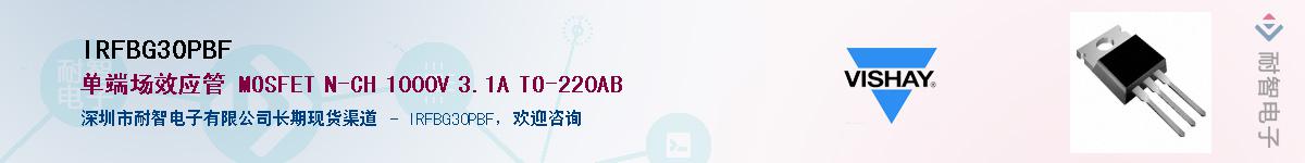 IRFBG30PBF��Ӧ��-���ǵ���