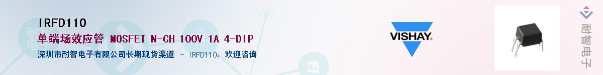 IRFD110��Ӧ��-���ǵ���