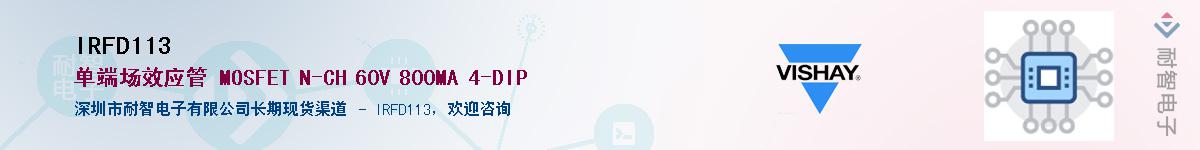 IRFD113Ӧ-ǵ