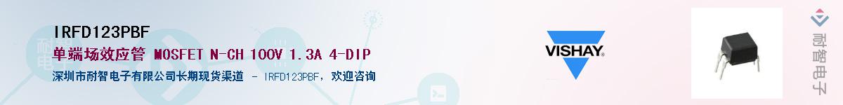 IRFD123PBF��Ӧ��-���ǵ���