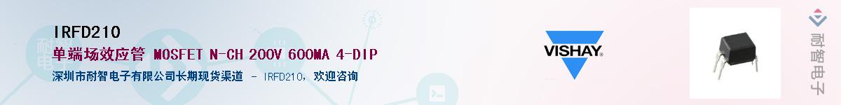 IRFD210��Ӧ��-���ǵ���