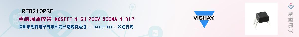 IRFD210PBF��Ӧ��-���ǵ���