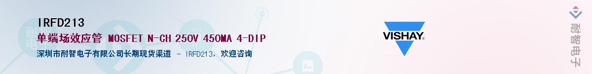 IRFD213Ӧ-ǵ